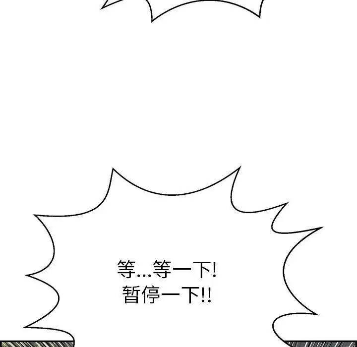 致命的你第90話