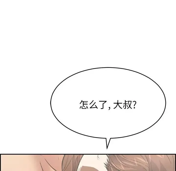 致命的你-第90话 - 图片 85