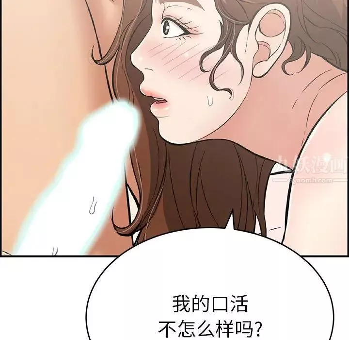 致命的你-第90话 - 图片 86