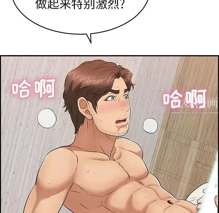 致命的你-第90话 - 图片 88