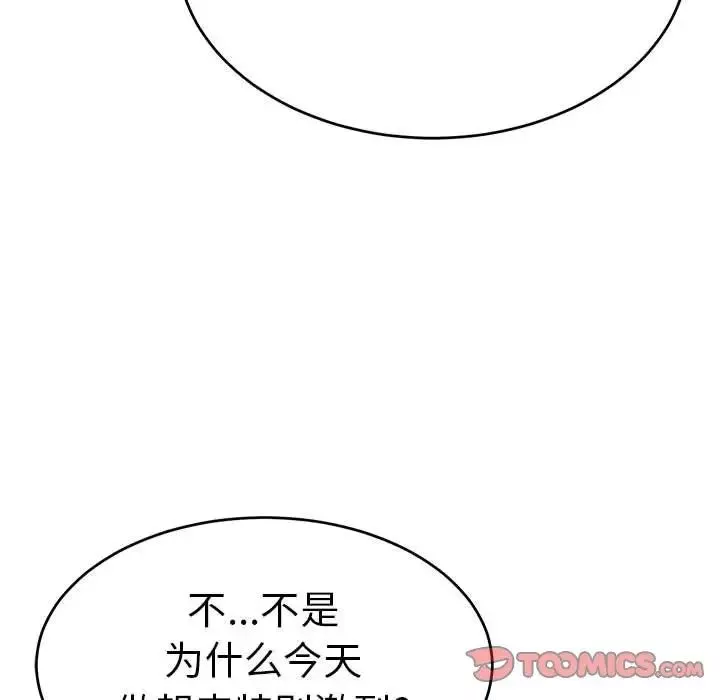 致命的你-第90话 - 图片 87