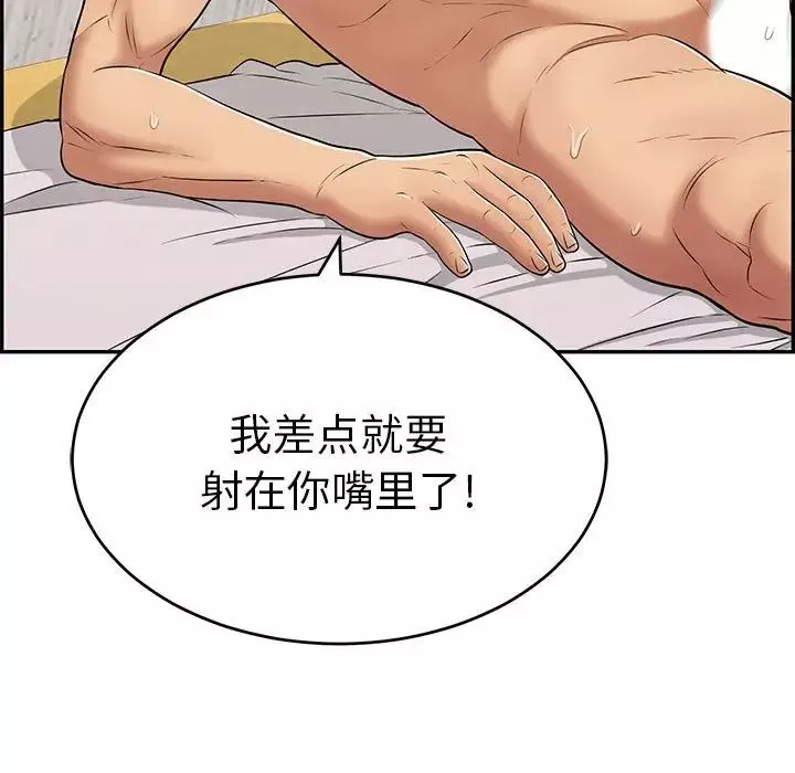 致命的你-第90话 - 图片 89