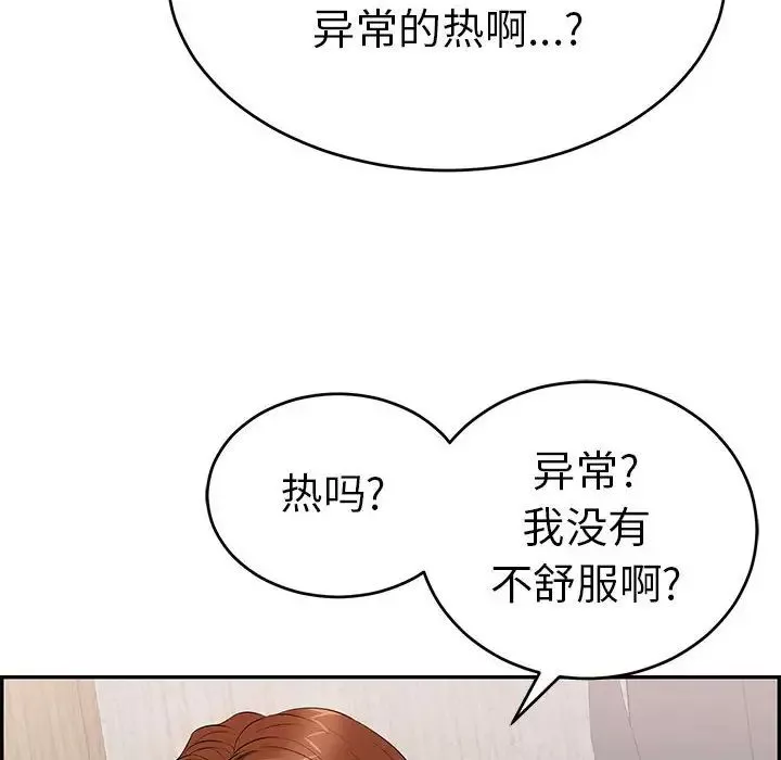 致命的你第90話