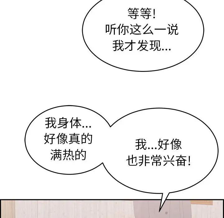 致命的你第90话