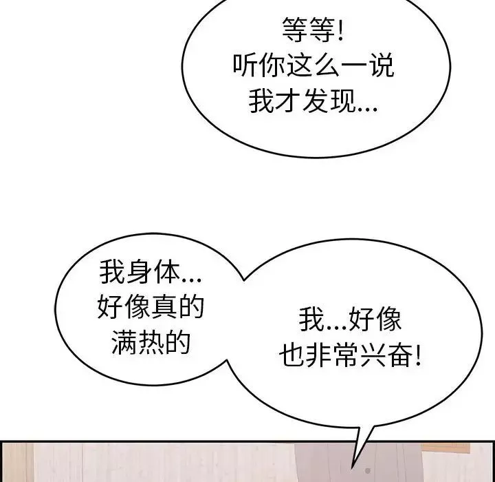 致命的你第90話