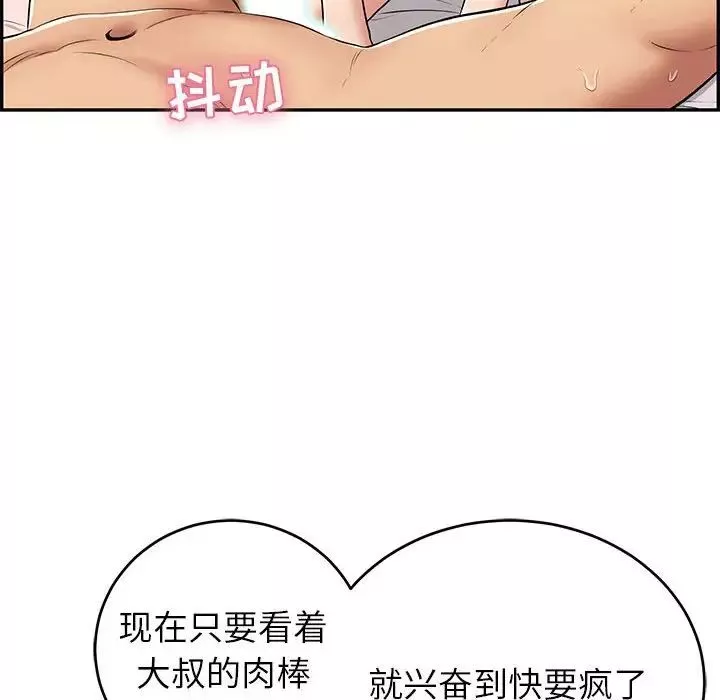 致命的你第90話