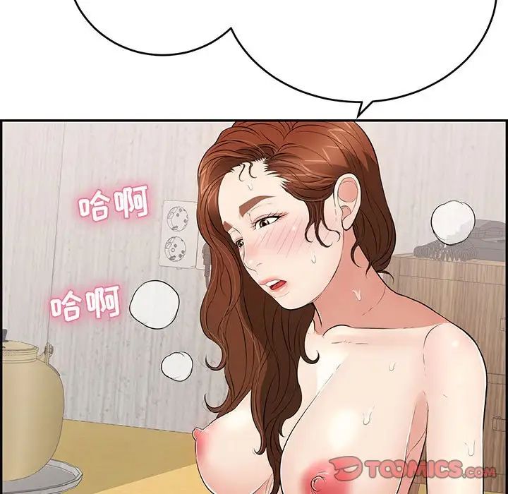 致命的你第90话