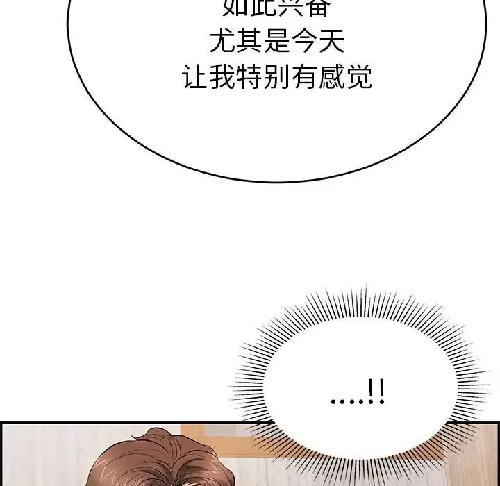 致命的你-第90话 - 图片 101