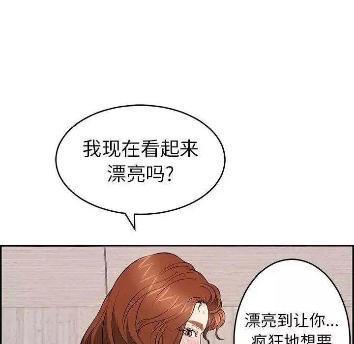 致命的你-第90话 - 图片 112