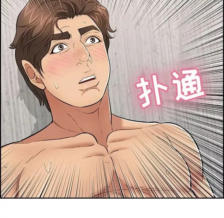 致命的你第90話