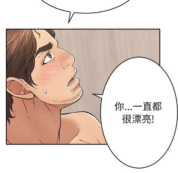 致命的你第90话