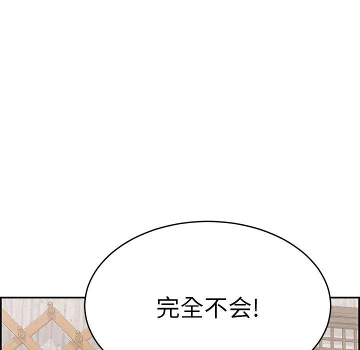 致命的你第90话