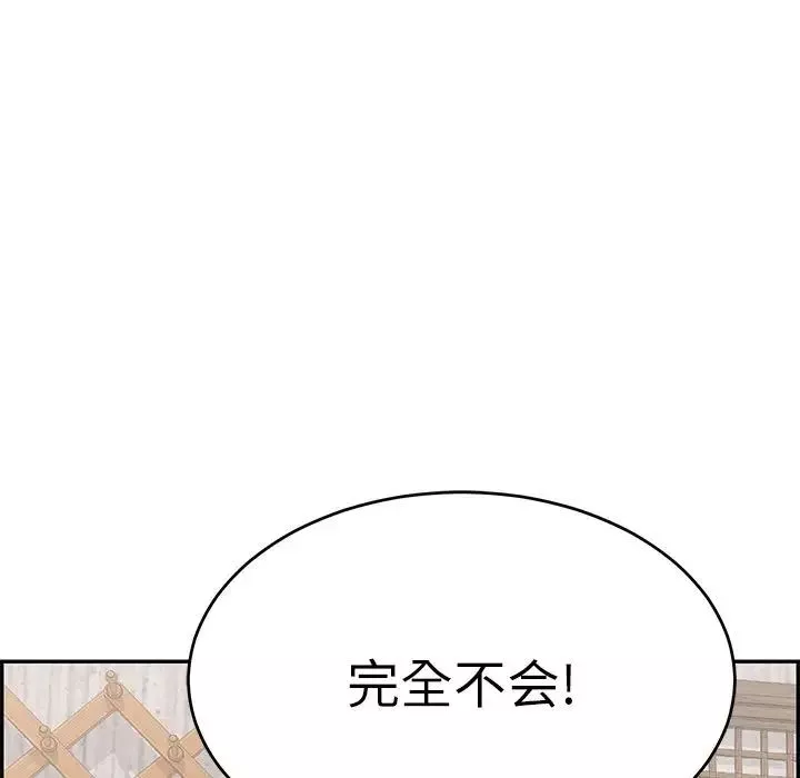 致命的你第90話