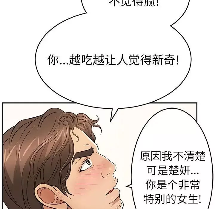 致命的你-第90话 - 图片 126