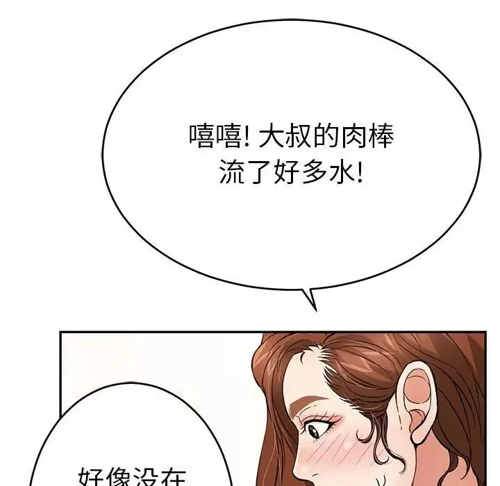 致命的你第90話