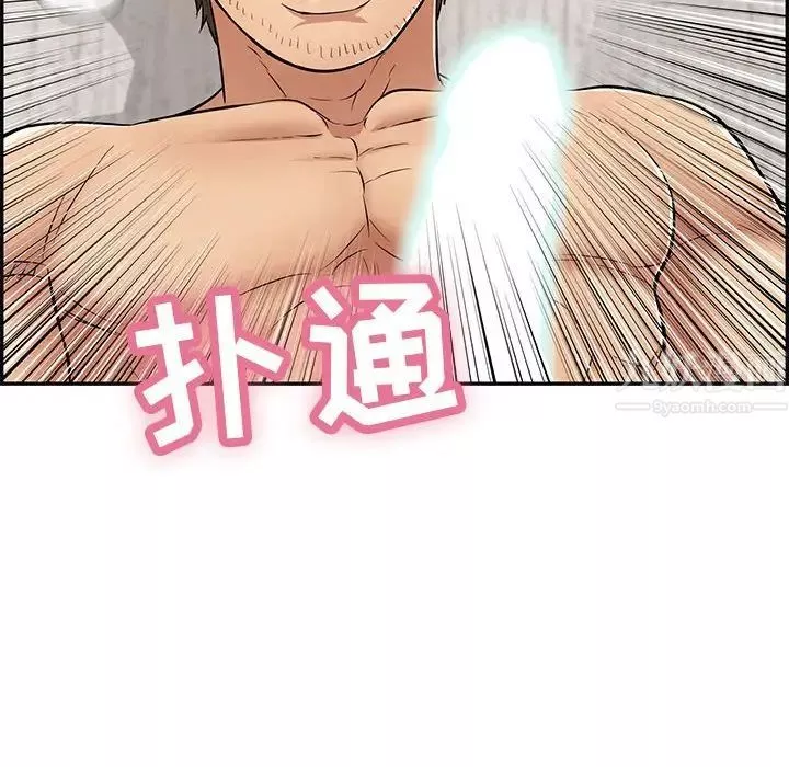致命的你第90話