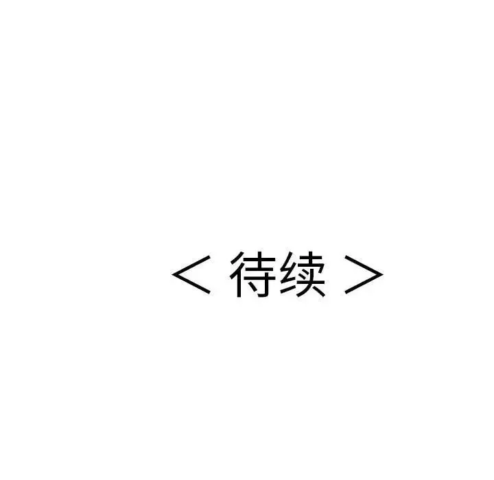 致命的你第90話