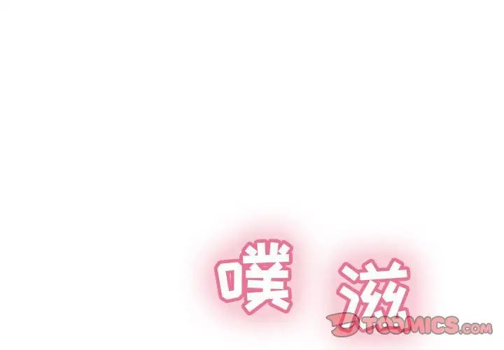 致命的你第91话