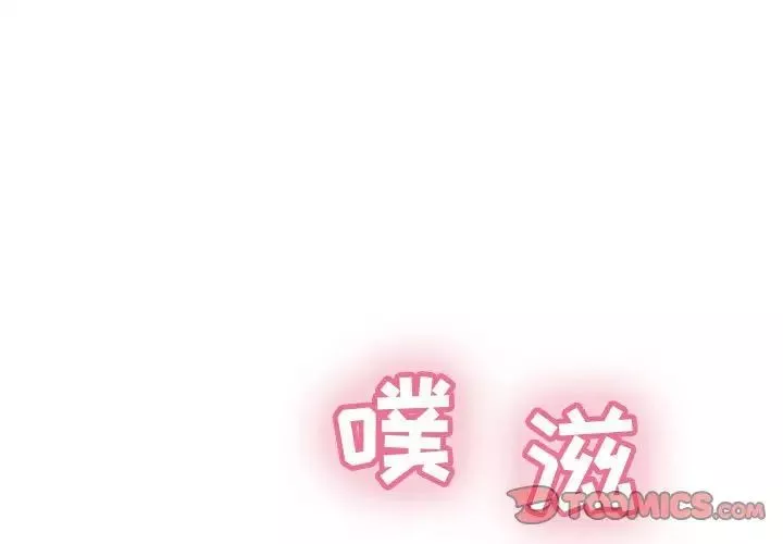 致命的你第91話