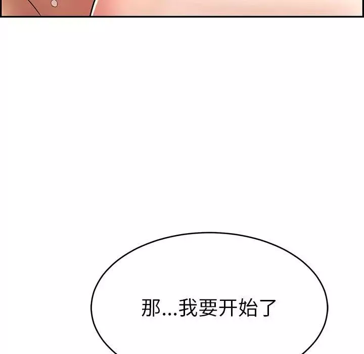 致命的你-第91话 - 图片 5