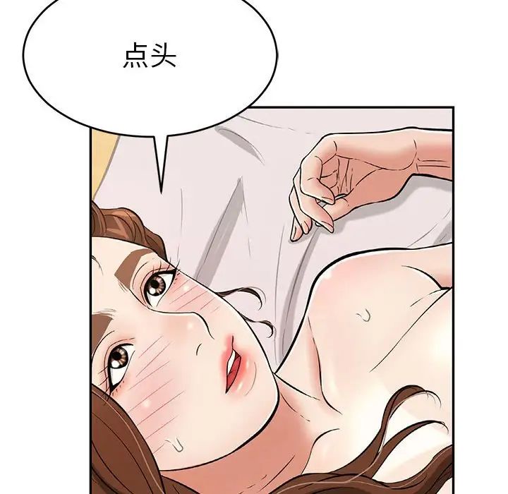 致命的你第91话