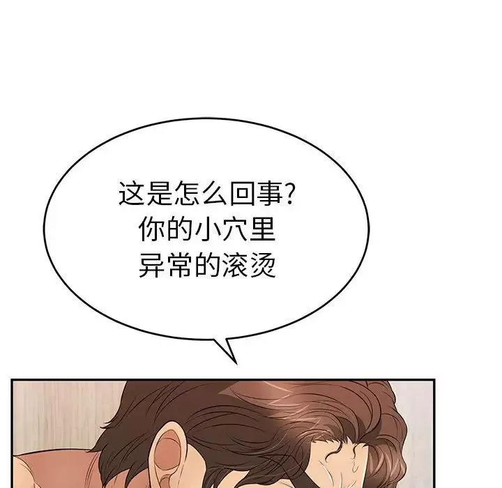 致命的你-第91话 - 图片 17