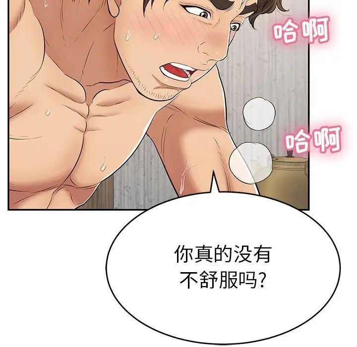 致命的你第91话