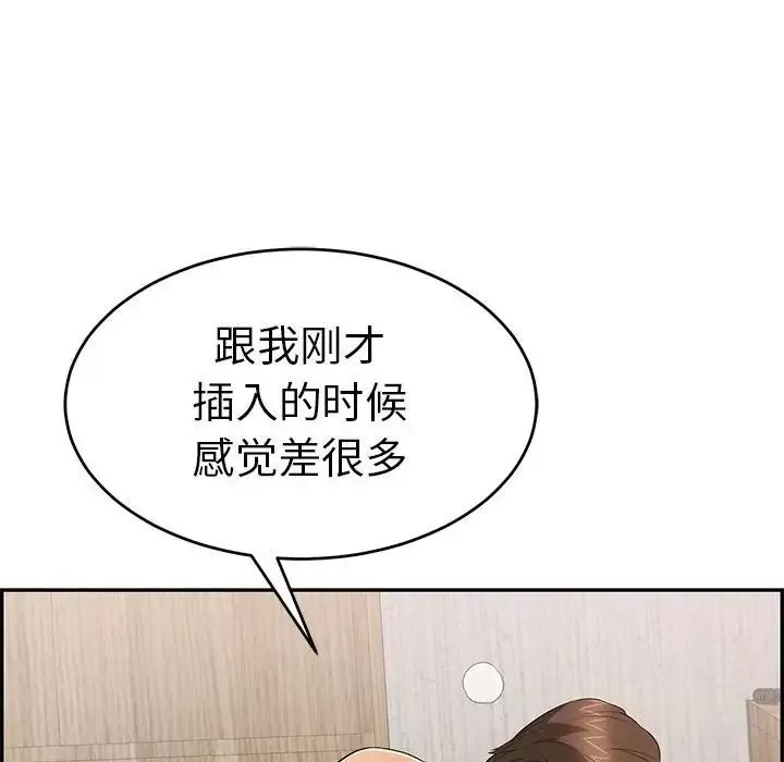 致命的你第91話