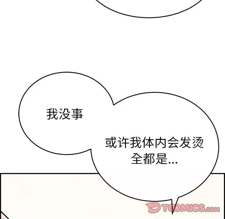 致命的你-第91话 - 图片 21