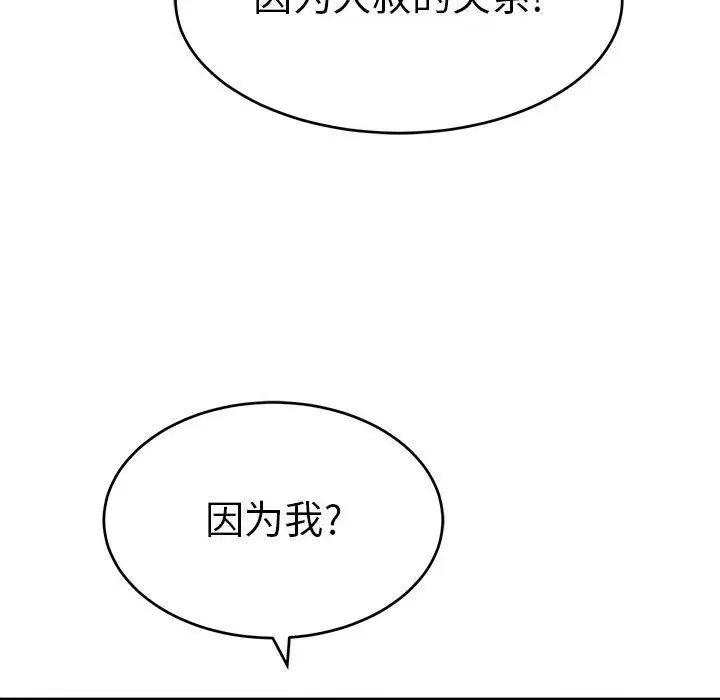 致命的你第91话