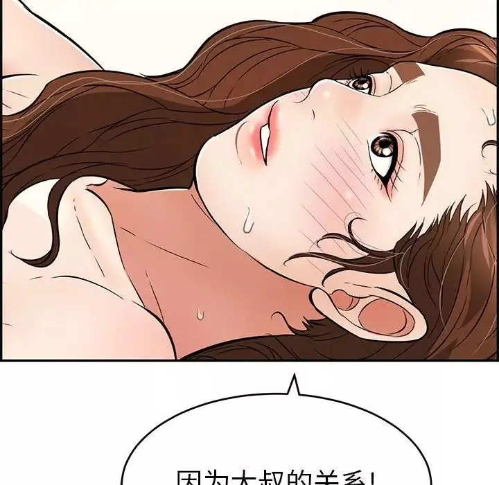 致命的你第91話