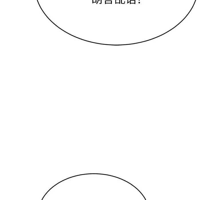 致命的你第91话