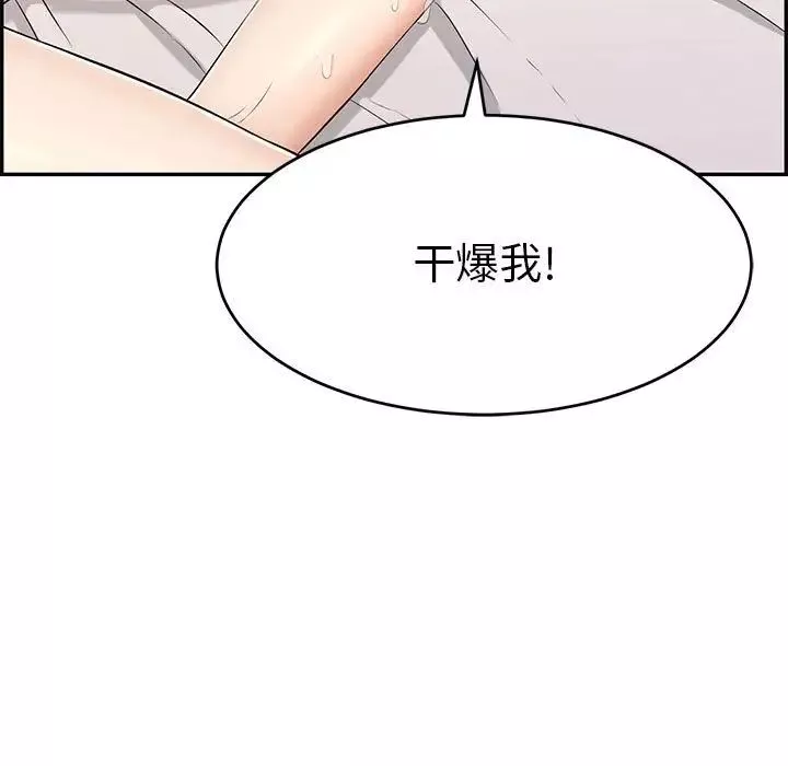 致命的你-第91话 - 图片 35
