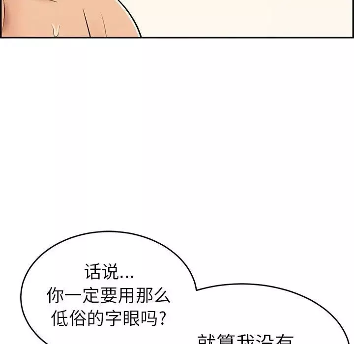致命的你第91話