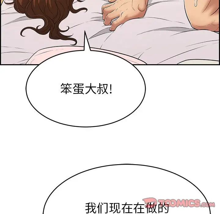 致命的你第91话