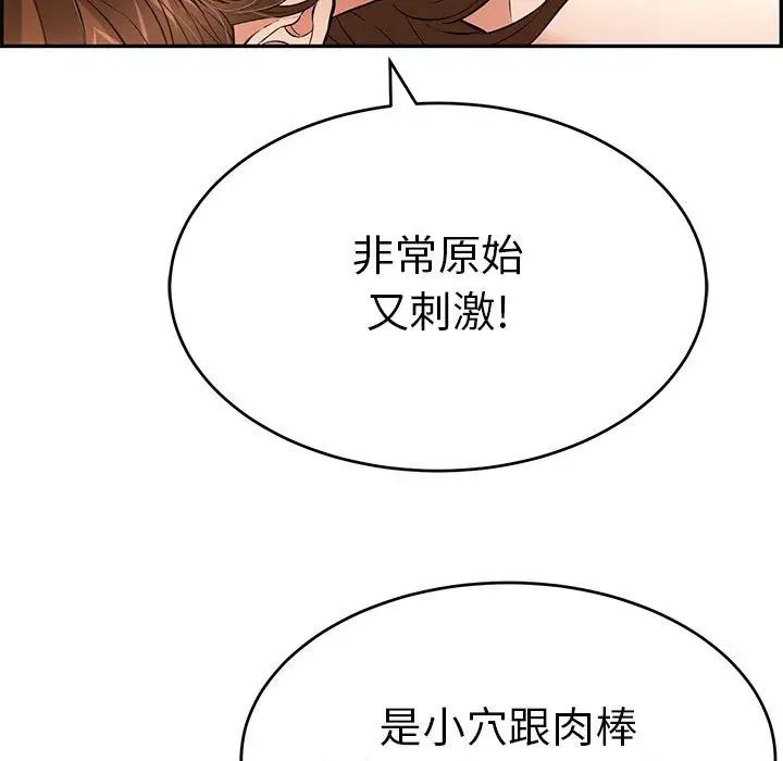 致命的你第91话