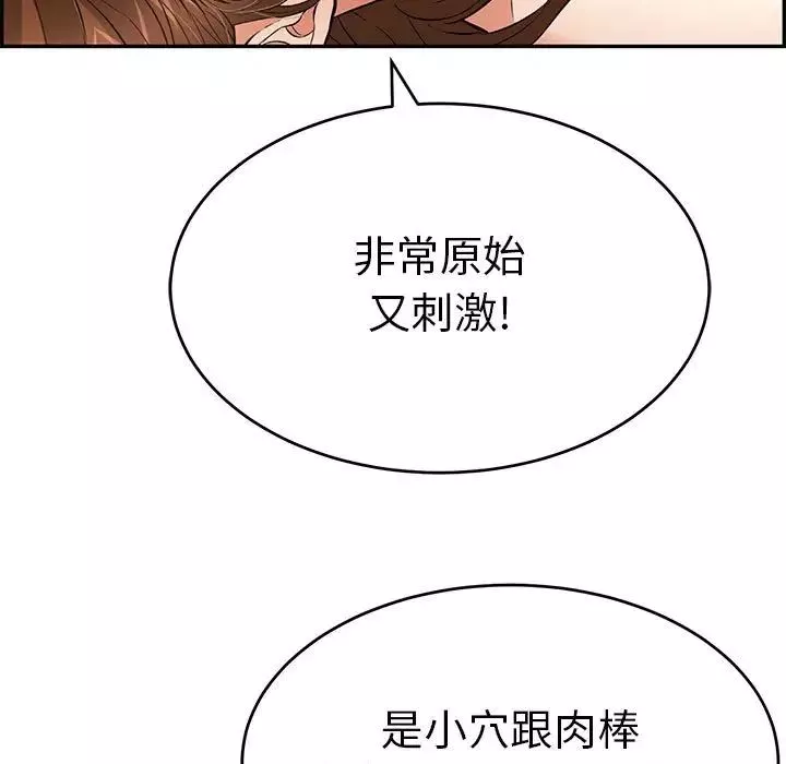 致命的你-第91话 - 图片 41