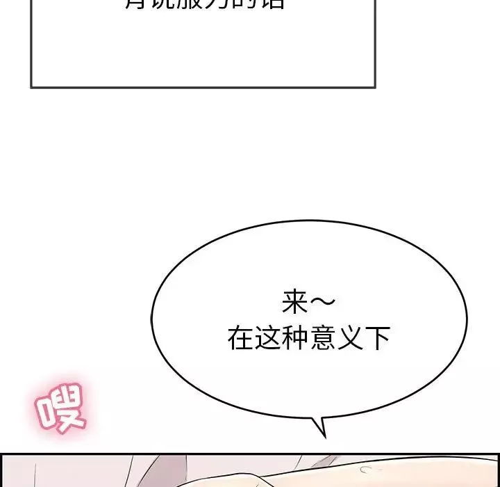 致命的你-第91话 - 图片 48