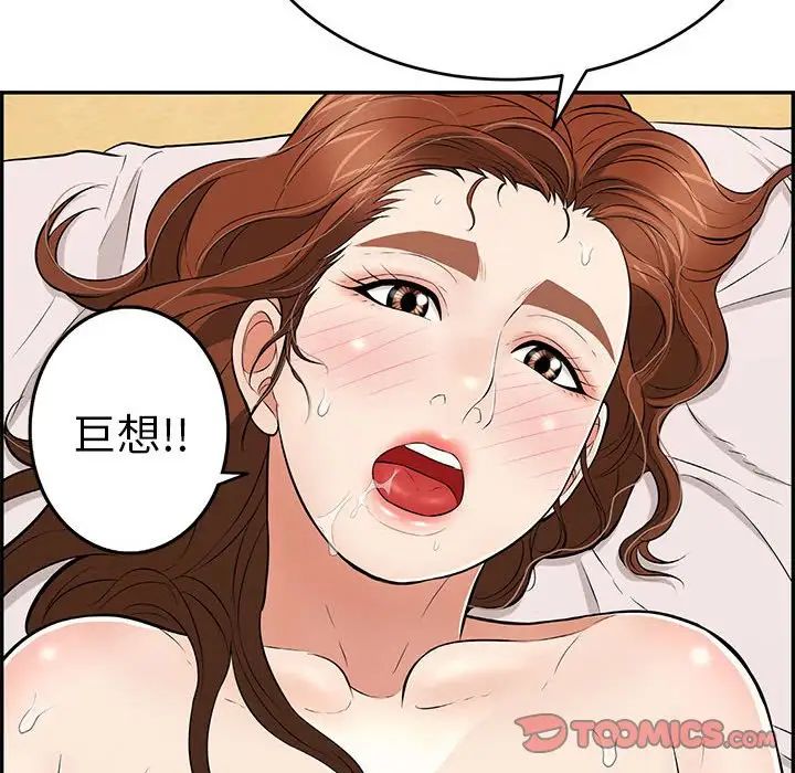 致命的你第91话