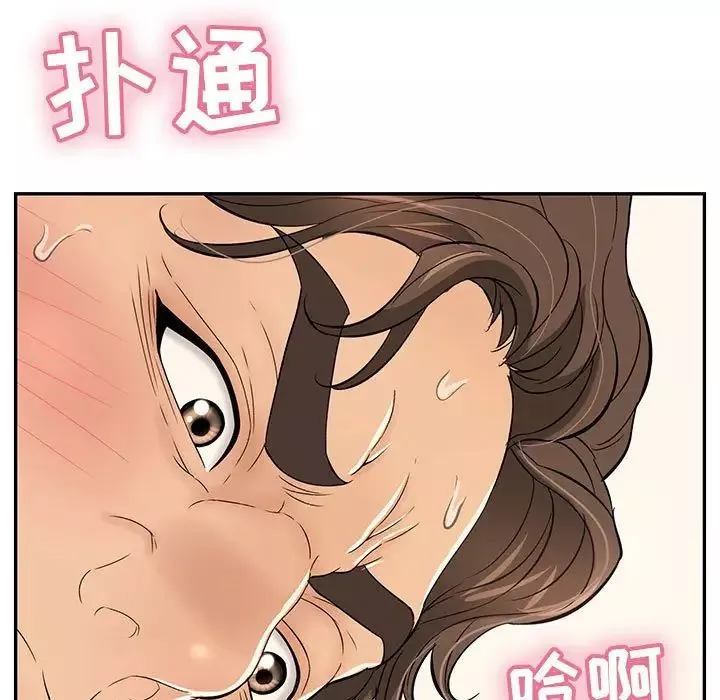 致命的你-第91话 - 图片 54