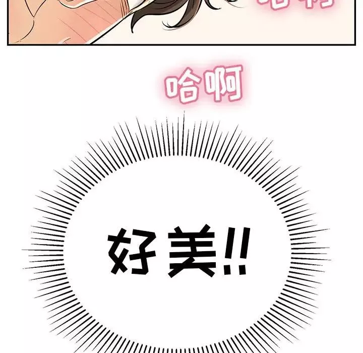 致命的你-第91话 - 图片 55
