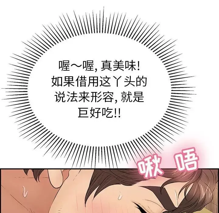 致命的你-第91话 - 图片 58