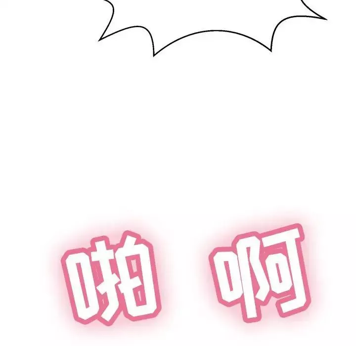 致命的你第91話