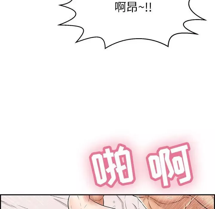致命的你-第91话 - 图片 64