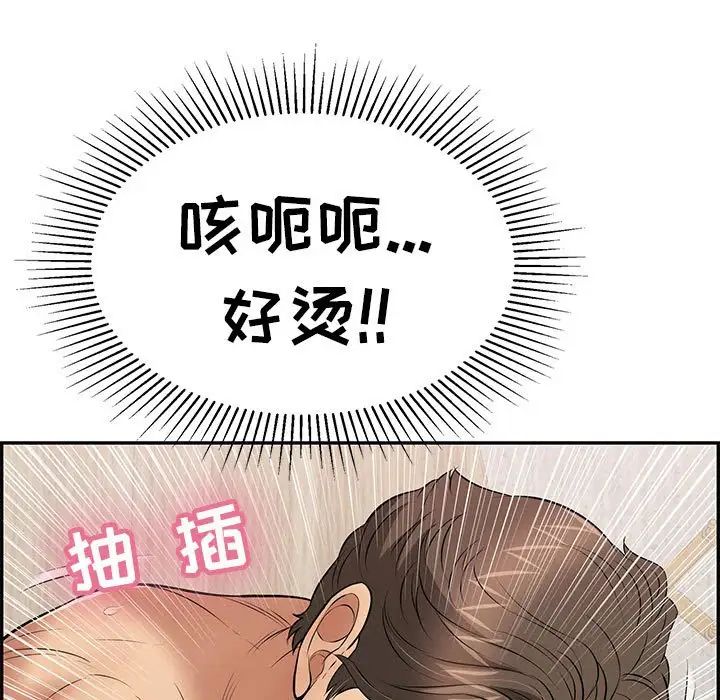 致命的你第91话