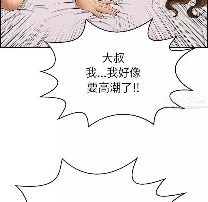 致命的你第91話