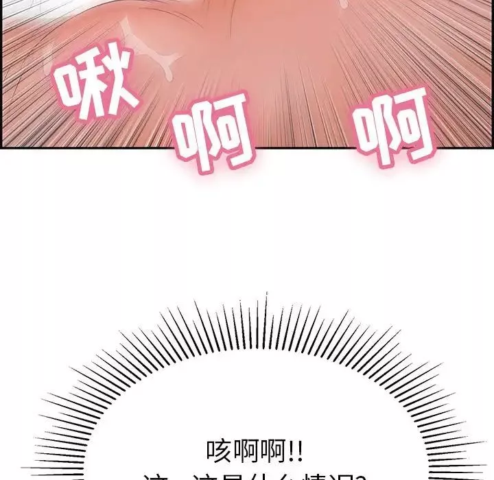 致命的你-第91话 - 图片 83