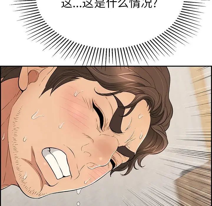 致命的你第91话