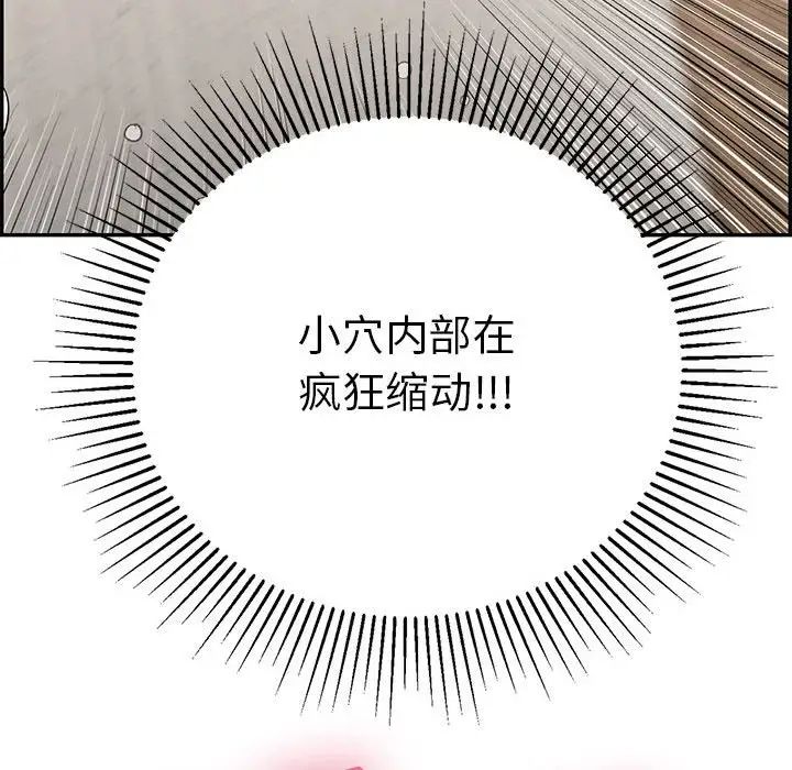 致命的你第91话