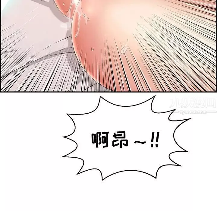 致命的你第91話